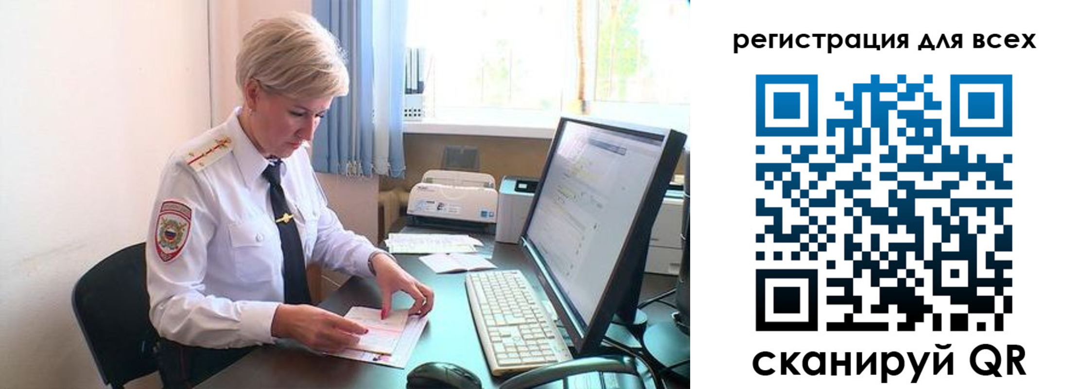 прописка в Калачинске