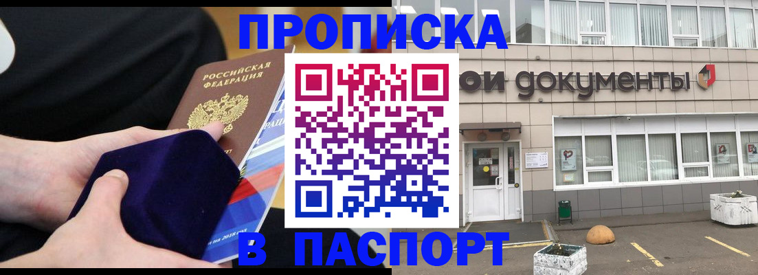 временная регистрация в квартире в Калачинске