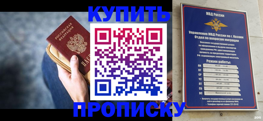 временная регистрация поиск в Калачинске